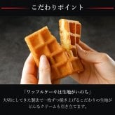 【送料無料】秋のギフトセット お菓子 洋菓子 可愛い おしゃれ 手土産 ギフト 内祝 ワッフルケーキ スイーツ プレゼント お礼 お返し 誕生日プレゼント 誕生日 お祝
