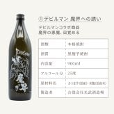 【永井豪シリーズ！お酒＆ ロックグラスセット 】名入れ 焼酎 魔界 梅酒 ギフト プレゼント 25度 芋 芋焼酎 麦 麦焼酎 グラス タンブラー ボトル 焼酎グラス グラス ロックグラス キューティーハニー デビルマン マジンガーZ 永井豪 還暦祝い  還暦 祝い 誕生日 定年 退職 卒業 父の日 女性 男性 女子