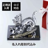Baccarat バカラ 干支 ドラゴン・ITOKO 伊と幸 シルクガラス 台座 黒染金彩墨描 15×15cm オリジナルセット 名入れ彫刻代込み 絹ガラス 名入れ ギフト プレゼント 祝い 誕生日 記念日 還暦 企業 就任 受賞 刻印 法人 記念品 開店 周年 オブジェ 置物 辰 龍 竜