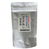 プーアル茶 玄米茶 ブレンド 燻製健康茶 3袋セット ダイエット茶 健康茶 ポリフェノール ティーバッグ カフェイン控えめ 飲みやすい 毎日のお茶 ティータイム