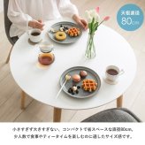 円形ダイニングテーブル マロン IW-410 円形 丸 幅80cm カフェテーブル ラウンドテーブル 丸テーブル 円卓 白 おしゃれ 北欧 木製 小さめ 1人暮らし 2人用 ナチュラル ホワイト 新生活