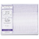 【ギフト対応無料】nishikawa タオルシーツ (CM83060070) ※送料無料(北海道・沖縄は除く)