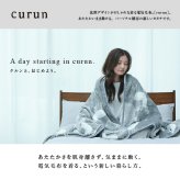 電気毛布 ブランケット 北欧 とろけるフランネル 着る電気毛布 curun クルン エルク柄 アーバンスタイル 140x140cm 着る毛布 電気ブランケット 電気ひざ掛け あったか ぽかぽか エルク プレゼント ギフト 洗える 柔らか 日本製 防寒