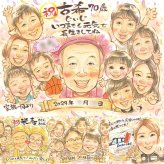 誕生日の記念に、贈った後の反応までうれしい似顔絵です。 似顔絵 プレゼント 古希祝い 贈り物 名入れ 手描き ギフト 誕生日 長寿 お祝い 記念日 敬老の日 大人数 家族 祖父母 ご両親 下書き確認 修正無料 名入れ 宝物 喜ばれる 実績多数 似てる 古希祝い 宝物 70歳 傘寿 米寿祝い 還暦祝い ホワイトデー 大量注文 感動 同窓会 オーダーメイド 喜寿祝い 引っ越し 快気祝い 初任給