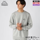 Kappa カッパ スウェット トレーナー メンズ 長袖 245382 裏起毛 クルーネック 秋冬 トップス スポーツ カジュアル 10代 20代 30代 40代 50代 M L LL 2026fw karlas