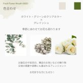 【 Silva Retreat】生花のフラワーリースです。新築のお祝いや開店のお祝い等、空間インテリアのように飾ることができるフラワーリースです。 送料無料 生花 誕生日 古希 喜寿 母の日 花 ギフト 送料無料 お礼 白 生花 お祝いアレンジメント 日頃の感謝 御祝 記念日 開店御祝い 自宅用 お供え フラワーギフト 展示会 楽屋花 受付 おしゃれ 土日発送 敬老の日 お中元 お歳暮　リース