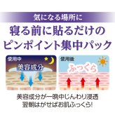 眉間と目もとのツヤ肌シート 48枚入り[目元パック 眉間のシワ 目元ケア 目尻のシワ シワ対策 アイパック 目元のしわ 眉間ケア シートパック 乾燥小じわ 目尻ケア 目元シート エイジングケア 眉間パック 目元保湿 目尻パック]