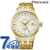 セイコー プレザージュ Cocktail Time 自動巻き 腕時計 ブランド メンズ SEIKO PRESAGE HCB004J アナログ ホワイト ゴールド 白 日本製