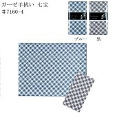 色地ガーゼ手拭い (染料プリント) ハンドタオル 日本製 ギフト プレゼント