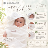 【名入れ刺繍】出産祝い フード付きバスタオル オーガニックコットン100% 日本製 泉州タオル ベビー 男の子 女の子