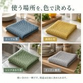 キッチンクロス 4枚セット 大判 30×30cm キッチンタオル 水切りタオル ふきん 吸水 食器拭き 台拭き おしゃれ くすみカラー まとめ買い