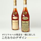 ヘネシーVSOP フィーヌ・シャンパ―ニュ 名入れ お酒 Hennessy V.S.O.P Fine Champagne ブランデー 700ml 40度 名前入り プレゼント ギフト 面白い センス 定年退職 還暦祝い 退職祝い 男性 女性 お祝い 古希 喜寿 傘寿 米寿 卒寿 白寿 百寿 敬老の日