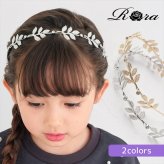 カチューシャ キッズ 通販 Rora ルリー ヘアアクセサリー 髪飾り 髪留め 子供 女の子 かわいい おしゃれ 可愛い オシャレ 細身 リーフ ストーン お出かけ フォーマル 発表会 結婚式 お呼ばれ 七五三 上品 きれいめ キッズファッション