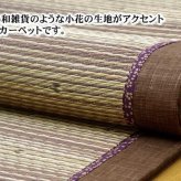 夏ラグ 夏用カーペット い草ラグカーペット 『DX京物語』 約191×191cm（裏:不織布）