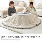 こたつテーブル こたつセット 2点セット こたつ布団 炬燵 コタツ布団 こたつ机 円形 丸型 リバーシブル 毛布 こたつ掛け布団 薄掛け 軽量 丸い 丸洗い 洗濯可 洗える 上掛け リビング ダイニング 一人暮らし 省スペース 新生活