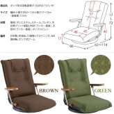 高座椅子 リクライニングチェア 日本製 回転 ポンプ肘付回転 フロアチェア 転倒防止機構採用 国産 木肘 ハイバック 和風 和室ローチェア 座イス 完成品 いす イス 肘付 1人用 パーソナルチェア 1人掛 ポンプ肘付き回転 ポンプ肘付き回転座椅子 家具