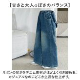 キッズ デニム パンツ 通販 ズボン 長ズボン 子供服 ボトムス ジーパン リボン こども 子ども ストレッチ ゆったり カジュアル ウエストゴム 通学 ワイド 小学生 ロングデニム ポケット付き おしゃれ かっこいい ジュニア かわいい 女の子 ガールズ