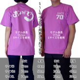 古希 プレゼント Tシャツ 急ぎの時にどうぞ 紫のちゃんちゃんこの 『古希祝いのための目録（熨斗袋）』＜古希Tシャツセット＞ 【70歳 70才 贈り物 ギフト 祝儀袋 のし袋 金封 お祝い袋 封筒 祝い目録 母 父 女性 男性 上司 喜ばれる】
