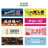 S 自分でデザイン！デザインタオル《スポーツタオル》 (スポーツタオル 名入れタオル スポーツ 部活 クラブ チーム 体育祭 卒団記念 記念品 卒業 イベント 試合 観戦 応援 部活タオル チームタオル オリジナル フルカラー プリント シミュレーター)