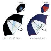 キッズ傘男の子 通販 子供用ジャンプ傘 小学生通学用 透明窓付き傘 かっこいい雨傘 55センチ長傘 ワンタッチジャンプ ジュニア雨傘 中谷傘キッズ 安心透明窓 男の子向けデザイン 通学用長傘 こども用雨傘 55cmジャンプ傘 児童用ワンタッチ 通学