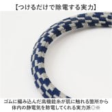 静電気軽減 リストバンド 通販 静電気対策 静電気防止グッズ 静電気対策グッズ ブレスレット エレブロ ELEBLO レディース メンズ 男女兼用 おしゃれ ユニセックス 秋冬 オシャレ かわいい 可愛い 手首