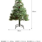 照明 ライト ツリー オーナメント オーナメントセット ヌードツリー もみの木 セット 組み立て簡単 led 脚カバー リアル 小さい 散らからない 電池式 コントローラー付き 高さ120 電飾 装飾 Xmas christmas tree 新築祝い 引越し祝い