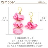 ピアス 金属アレルギー サージカルステンレス フック 落ちない 引っかからない 外れにくい フック 花びら フラワー タッセル 揺れる 上品 かわいい 大ぶり アシンメトリー ハロウィン コスプレ クリスマス パーティー
