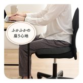 デスク チェア オフィス ワーク サポート クッション お尻 約45×35cm 新生活