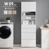 ランドリー収納 ランドリーチェスト 幅60 高さ180 ランドリー サニタリー収納 隙間収納 すき間収納 洗面所収納 脱衣所 おしゃれ リビング 引出し シンプル 北欧 ホワイト 白 ナチュラル グレー キッチン リビングなどで使える優れもの! 収納家具 新生活