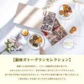 敬老の日 洋菓子 ギフト 銀座千疋屋 銀座ガトーグランセレクション 7種21個入 洋菓子 詰め合わせ ギフト スイーツ 焼き菓子 プリン タルト ガトーショコラ バターリッチケーキ デザートパイ ガレットブルトンヌ お中元 お歳暮 内祝い 誕生日 贈り物 贈答 ギフト用