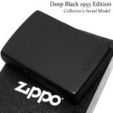 ZIPPO ライター Deep Black 1955 Edition ジッポ ビンテージロゴ 限定シリアルナンバー入り コレクターズモデル 黒 おしゃれ マットブラック シンプル ギフト 彫刻 メンズ プレゼント