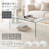 センターテーブル ガラステーブル ローテーブル おしゃれ テーブル リビングテーブル カフェテーブル かわいい サイドテーブル 一人暮らし 透明 リビング 強化ガラス 韓国風 北欧 幅80cm 幅90cm クリア クリアテーブル つくえ 新生活