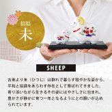 正月飾り 干支未 未 置物 陶器 松竹梅親子 お正月飾り 正月飾り置物 干支の置物 迎春飾り 十二支 おしゃれ 羊 ひつじ ヒツジ 2027 木札特典付き かわいい 縁起物 ディスプレイ 部屋飾り 玄関飾り 薬師釜 .干支置物.