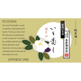 お正月・銀婚式　祝酒おすすめ　No.003-12 土屋酒造店　厳選日本酒「いと恋し」2本入桐箱ギフトボックス【満開赤椿・白椿】日本酒の豆辞典付き
