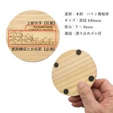 【FamilyLove】【FL27CW】木製 コースター 家族 ペット ネーム 無垢材 8人 家族 全員 誕生日 結婚 記念日 お祝い お名前 父の日 母の日 クリスマス プレゼント