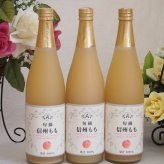 桃果汁100％3本セット(信州もも果汁100%) 710ml×3本