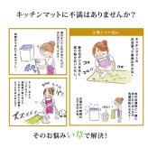キッチンマット 120 い草ドット柄 マルチ 『ドロップ』 約43×120cm （裏面:滑りにくい加工）