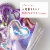 成人式 20バルーンブーケ バルーン花束 大きい花束バルーン 卒業祝い 成人祝い 成人の日 誕生日ギフト 入学祝い 送別会 推し活 推しカラー 名入れ オーロラ パープル ティアラバルーン 韓国風 おしゃれ ギフト サプライズ 写真映え 記念日用 推し色