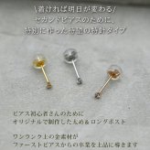 18金 ピアス つけっぱなし つけっぱなし レディース K18 軸太 ロングポスト 極小 キュービック ジルコニア 2mm 2.5mm 当店オリジナル 全品1個ずつバラ売り 日本製 ピアス シンプル 地金 プレゼント