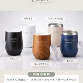 名入れ タンブラー 名入れタンブラー 即日発送 ギフト 還暦祝い 退職祝い 父 母 女性 男性 定年 記念品 プレゼント 花 【 名前入り セラミック 蓋付きタンブラー 360ml 保温 保冷 花束 ギフトセット 】 名前入りタンブラー omoi 古希 お祝い 喜寿祝い 60代 実用的 孫から 【グレーBOX】　コロンセラミックタンブラー　ミニブーケセット