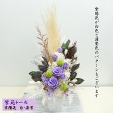 【プリザーブドフラワー 紫苑トール 仏花】特大 仏花[法事]63cm 格調高いお供え花 高さのある紫苑の豪華アレンジメント【トールサイズ】プリザ大輪『紫の薔薇』と希少なプリザーブドフラワーのお供え花■(特Lサイズ) 白いワイルドパンパスを伸びやかにあしらって、送料無料