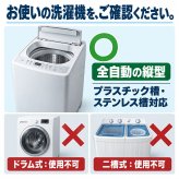 3個セット 非塩素系 洗濯槽クリーナー プロ仕様 750g 無香料 強力発泡 酵素系 黒カビ カビ胞子除去率99.9％ 除菌 消臭 生乾き臭 生乾き 入れるだけ ワカメ 溶かす