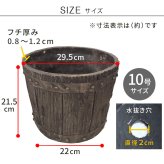 バレル型プランター frp製 大 EBP-30DBR 直径30 高さ22 10号 軽量 アンティーク 円形 樽型 深型 植木鉢 鉢 グラスファイバー プランターカバー ガーデン おしゃれ 庭 ベランダ 屋外 家庭菜園 新生活