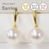 ［pearl622］ホワイトピンク 7.5mm - 8mm ピアス あこや真珠 真珠 本真珠