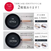 元気じゃない日のフライパン 26cm 藤田金属 鉄フライパン 日本製 IH対応 ガス火対応 ガス火専用 軽量 深型 ハードテンパー加工 油ならし不要 木製ハンドル ブナ ウォルナット 炒め物 揚げ物 煮込み キッチン用品 母の日 敬老の日 新生活 プレゼント ギフト