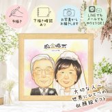 結婚記念日のお祝いに、一度贈ると、また頼みたくなる似顔絵です。 金婚式 プレゼント 似顔絵 手描き ギフト 贈り物 名入れ 結婚記念日 長寿 お祝い 誕生日 ご夫婦 家族 ご両親 祖父 修正無料 下書き確認 名入れ 喜ばれる 実績多数 かわいい 一生もの 感謝 宝物 長寿 結婚50周年 一生もの 傘寿祝い クリスマス カラフル バレンタインデー ホワイトデー 米寿祝い メモリアル