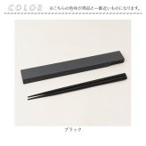 箸 箸箱 スライド式 22.5センチ 通販 日本製 スライド式箸箱 箸入れ 携帯箸セット 22.5cm お弁当用お箸 天然木 木製 メンズ レディース 箸ケース 通学通勤 ランチ シンプル 大人用お箸 学生 おしゃれ マイ箸 お弁当 イエロースタジオ HUBBY