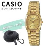 CASIO カシオ レディース 腕時計 収納ケース付き　ゴールド 小さめ スクエア 軽量 シンプル 女性用 海外モデル 誕生日 プレゼント ギフト 就職祝い 還暦祝い 成人 卒業 入学