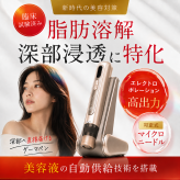 多機能ダーマペン S-LAB Derma｜マイクロニードリング エレクトロポレーション EMS 4役 ニキビ跡 毛穴 小ジワ 美肌 コラーゲン 肌再生 美容家電 自宅エステ クリニック級 30代 誕生日プレゼント 彼女 妻 記念日 クリスマス ギフト 結婚記念日 サプライズ 喜ばれる 女性へ 20代 30代 40代 贈り物 高級 プチ贅沢 特別な日 もらって嬉しい