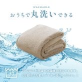 布団 ふとん 毛布 暖かい 遊び楽 肩まで温まる 軽い 洗える 触り心地 温まる 約140×260cm 洗えるあったか毛布 ポリエステル フランネル 寝具 寝室用品 インテリア やわらか ベージュ